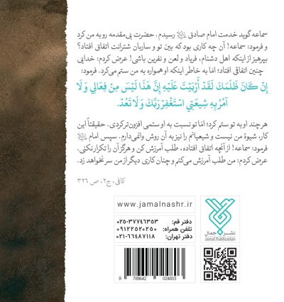 چهل حدیث صادقی